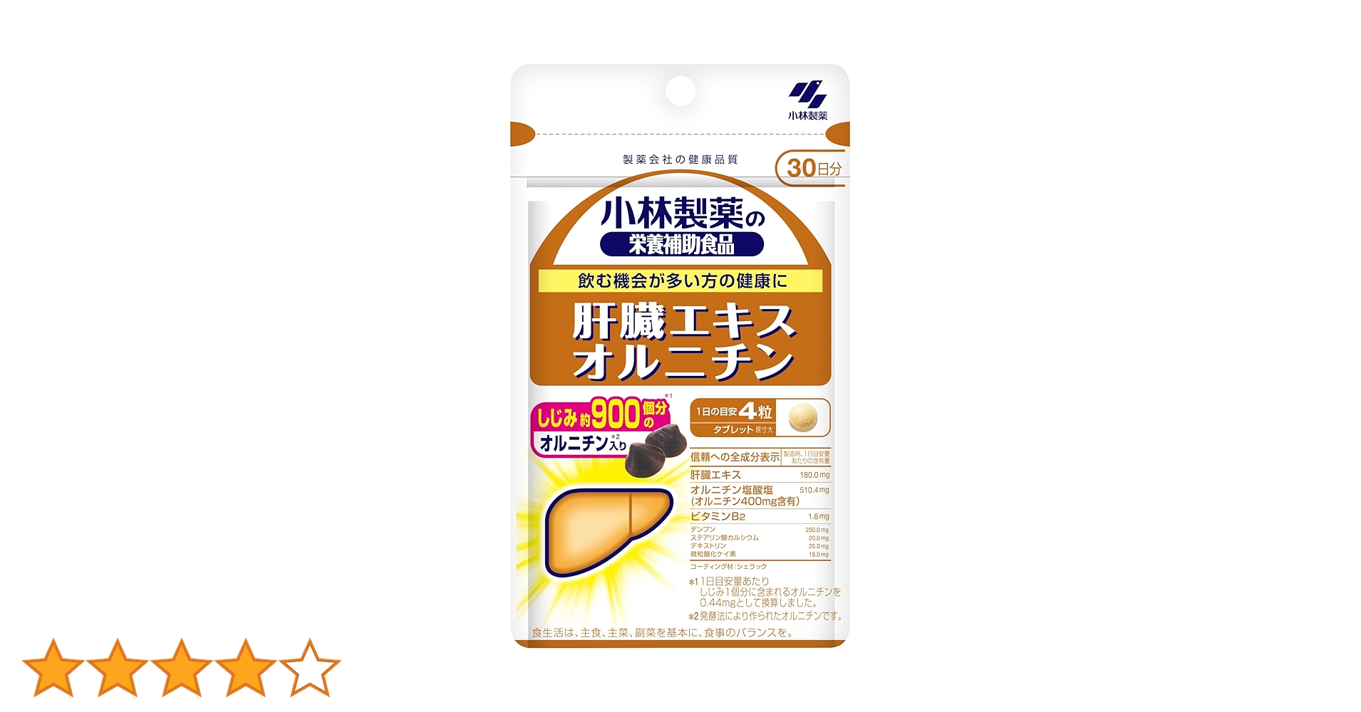 Amazon | 小林製薬の栄養補助食品 [ 公式 ] 肝臓エキス オルニチン